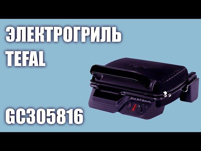 Электрогриль Tefal GC305816