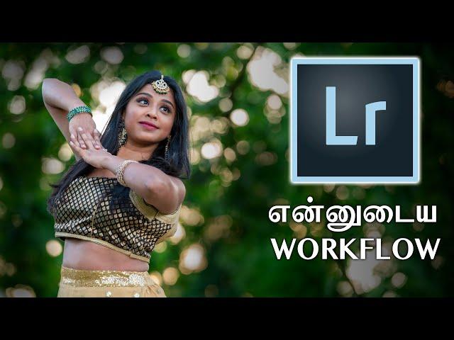 My Workflow in Adobe Lightroom CLASSIC | தமிழ் | Learn photography in Tamil