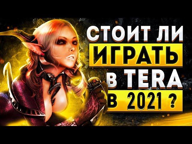 Стоит ли играть в TERA   ТЕРА  жива Обзор ТЕРА Онлайн: геймплей  системные требования TERA ONLINE