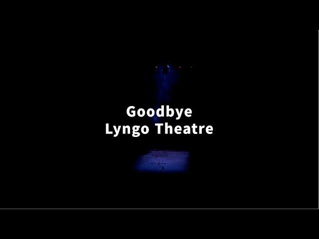 굿바이 린고씨어터 Goodbye Lyngo Theatre