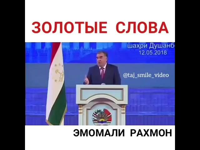 Бехтарин сухани Президент