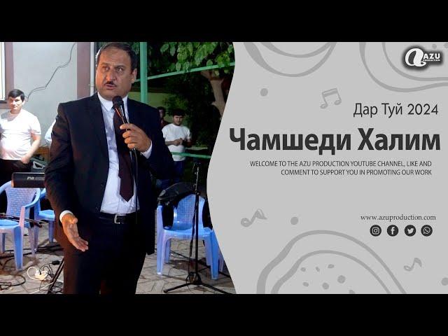 Чамшеди Халим Дар Туй / 2024 Jamshedi Halim Dar Tuy 2024