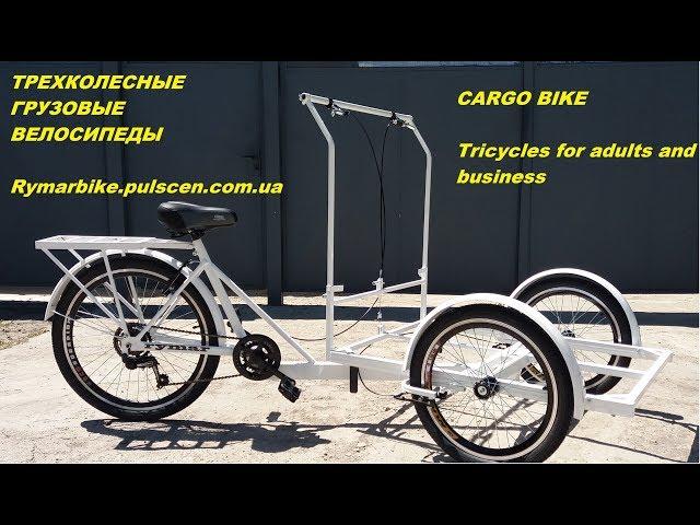 Three-wheeled cargo bike for street food and drink trade, bike, cargobike