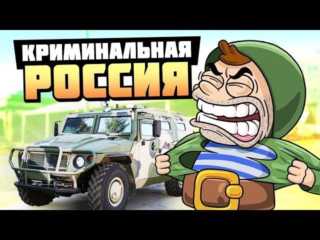 ЗАБРАЛИ В АРМИЮ! ЯРОСТЬ БЕЗУМНОГО ГЕНЕРАЛА! - GTA: КРИМИНАЛЬНАЯ РОССИЯ ( RADMIR RP )