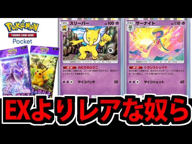 【ポケポケ】サーナイト…お前たちが欲しいだけなんだ…泣きの全力開封生放送