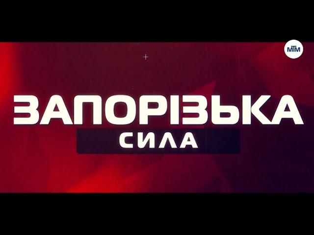 Запорізька сила • Веслувальний спорт у Запоріжжі. • 12.09.2023