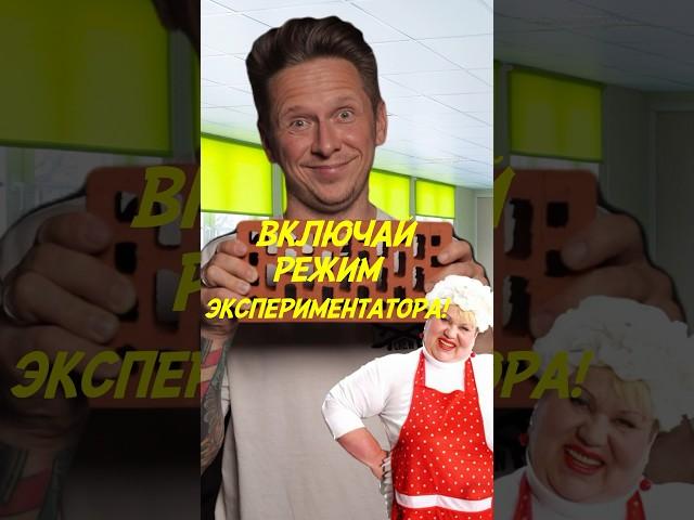 СТОЛОВАЯ VS ГАЛЯ СВАРИЛА КИРПИЧ  #столовая #галя #рецепты #shorts