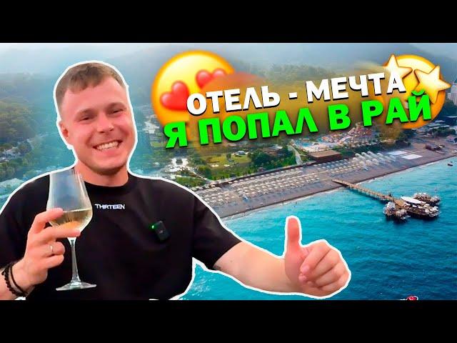 НОВЫЙ ОТЕЛЬ в Турции! САМАЯ ЗЕЛЕНАЯ ТЕРРИТОРИЯ КОТОРУЯ Я ВИДЕЛ - MOVENPICK Resort Antalya Tekirova