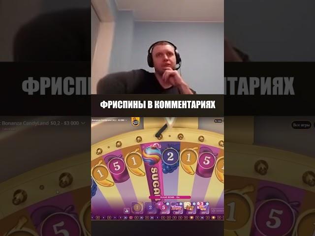 Часть 1.  Папич словил самый ВАЖНЫЙ спин в рулетке #shorts #занос