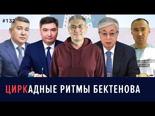 Развод Назарбаевой, ЧП в Риддере, Боранбаев, Досаев, Казахмыс, Байбазар.off