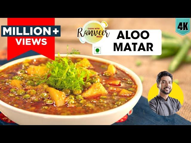 Mom's style Aloo Matar | आलू मटर की सब्ज़ी | Matar Aloo masala | Peas masala | Chef Ranveer Brar