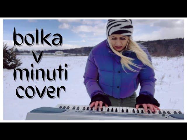 Konstantin ft. DesiSlava - Bolka v minuti COVER by NEVENA