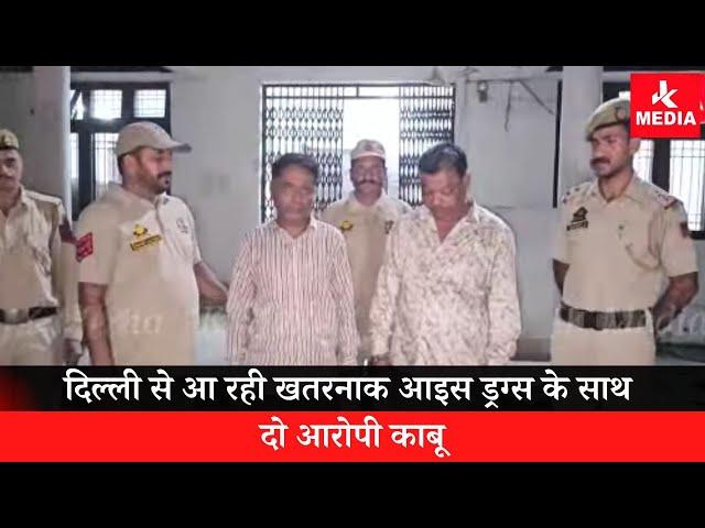 Kathua पुलिस को मिली बड़ी कामयाबी