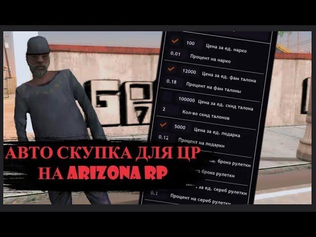 RadiusLavki Радиус между переносными лавками  Скрипт для барыг ARIZONA RP / СКРИПТ ДЛЯ АРИЗОНЫ САМП