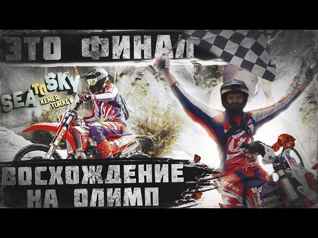 Mountain Race. Финальный день гонки SEA TO SKY 2021. В этот раз ничего не произошло…