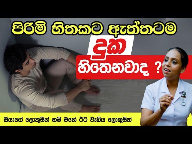 ඔයාගේ ලොකුසීන් නම් මගේ ඊට වැඩිය ලොකුසීන් | Nilukshi Thilakasiri | Neth Fm