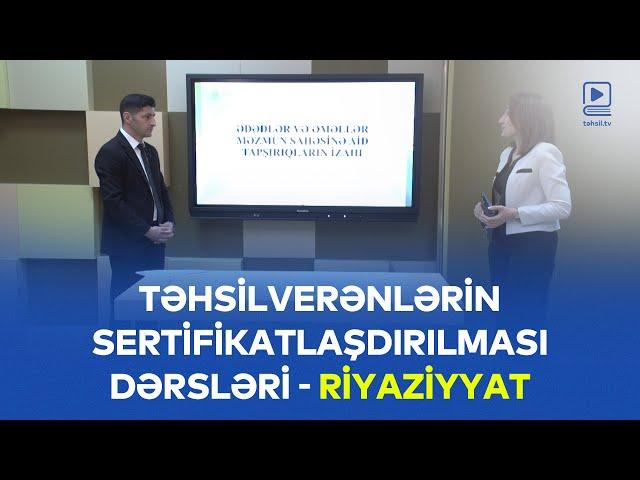 Təhsilverənlərin sertifikatlaşdırılması dərsləri | Riyaziyyat | Dərs 5