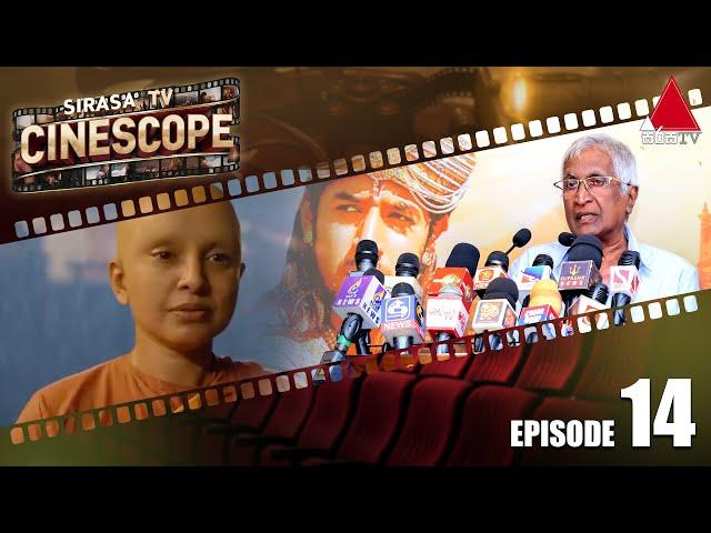 Cinescope | Episode 14 | Sirasa TV