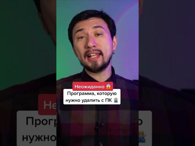  Срочно Удали ЭТОТ Торрент Клиент