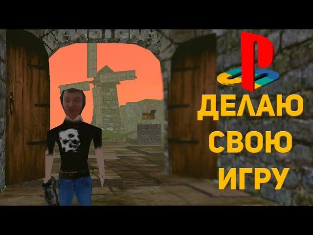 Как сделать графику с PS1 в 2023 году (Blender и Unity). Разработка игры dev-log 19.