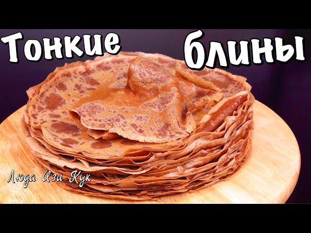 [sub] Easy Chocolate Crepe Recipe | How To Make Basic Crepes #LudaEasyCook #Crepes #ChocolateCrepe