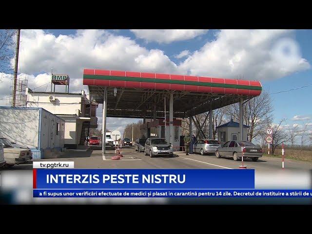 INTERZIS PESTE NISTRU