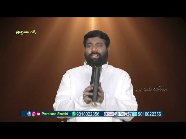 Live #EP-1992(19-11-2024)ఈరోజు వాగ్దానం || Power Of Prayer || Prardhana Shakthi || essaku foundation