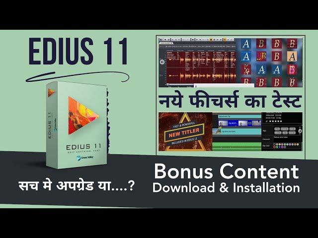 Edius 11: Free Download- Bonus Content & New Features Live Review | Video Editing Tutorial Hindi