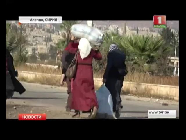 В Алеппо объявлена гуманитарная пауза