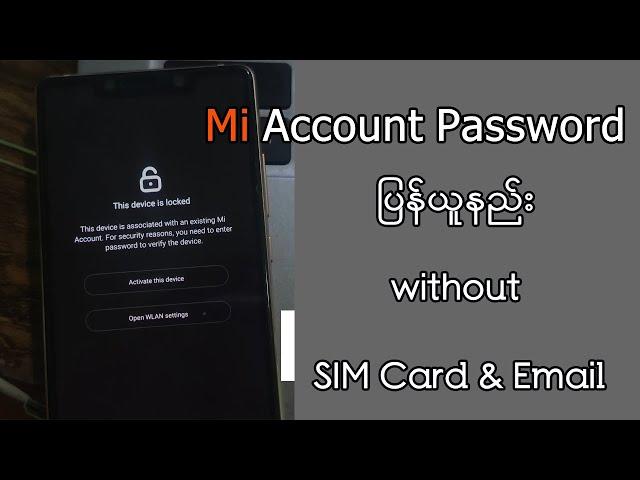 How to reset Mi Account Password without SIM Card and Email by Officially 100% ( Myanmar )