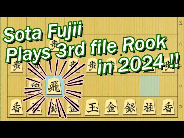 【 Professional Shogi Games #14 】 Sota Fujii's Ranging Rook