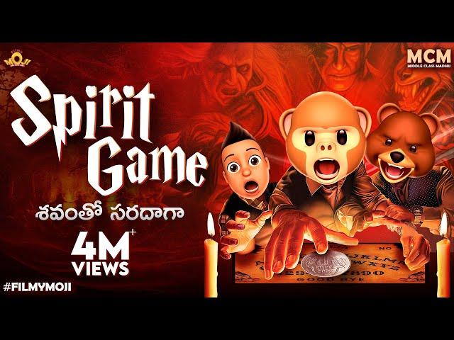 Filmymoji || Spirit Game || Middle Class Madhu || శవంతో సరదాగా || MCM