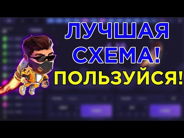 ЗАНОС В LUCKY JET | словил огромный коэффициент