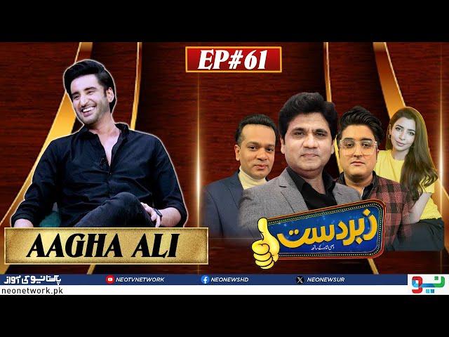 Zabardast With Wasi Shah | Aagha Ali | Ep 61 I 16 May 2024 I Neo News