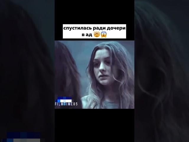 Заклятье Спуск к дьяволу