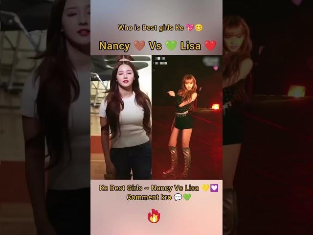 Ke best girl's Nancy Vs Lisa  #lisablackpink #lisa #vs #blackpink #bts #blink #nancy #shorts #rose