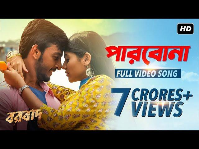 Parbona | Borbaad | Bonny | Rittika | Arijit | Prashmita | Arindom | Raj Chakraborty | SVF