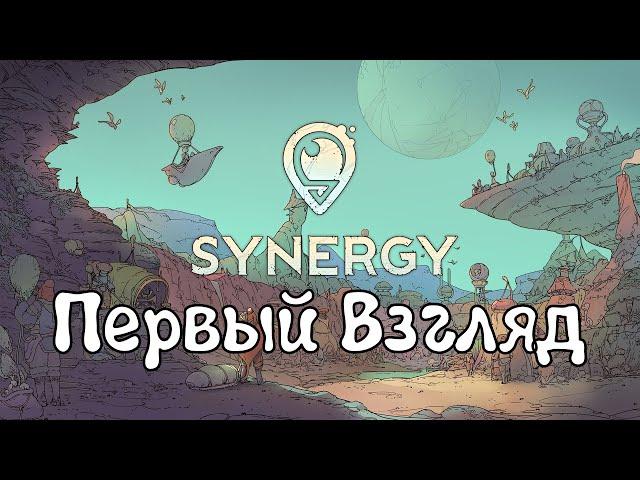 Первый взгляд на новый градостроительный симулятор - Synergy