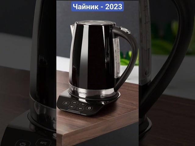 Эволюция чайника!!! #evolution #youtubeshorts #эволюция #2023 #чайник #shorts