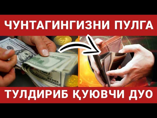 ХАМЁНИНГИЗНИ ПУЛГА ТУЛДИРИБ КУЮВЧИ КУЧЛИ ДУО | дуолар, ish yurituvchi duo