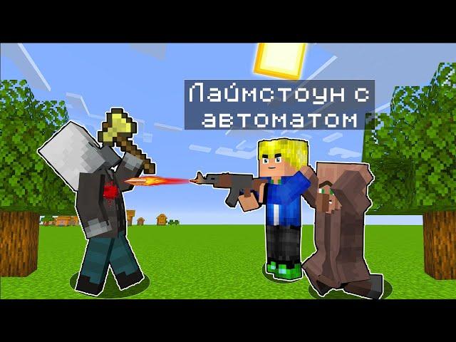  ЗАЩИЩАЮ ДЕРЕВНЮ С ОГНЕСТРЕЛЬНЫМ ОРУЖИЕМ В МАЙНКРАФТ | МОД НА ОГНЕСТРЕЛЬНОЕ ОРУЖИЕ МАЙНКРАФТ