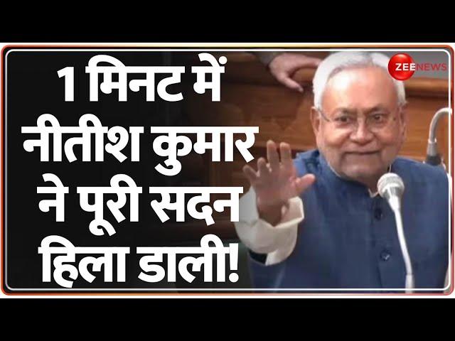 1 मिनट में नीतीश कुमार ने पूरा सदन हिला डाली! Nitish Kumar on Rabri Devi | Vidhan Parishad Speech