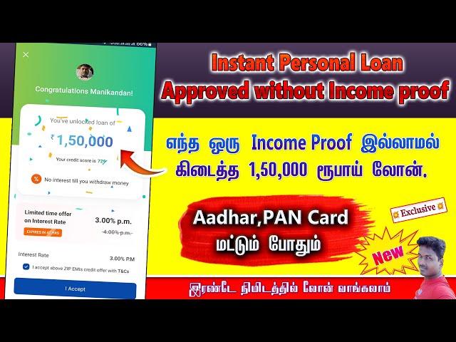 Instant Credit Line personal Loan Apply Live Demo in Tamil@Tech and Technics