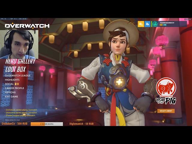 (01.02.2019) OVERWATCH. Китайский Новый Год