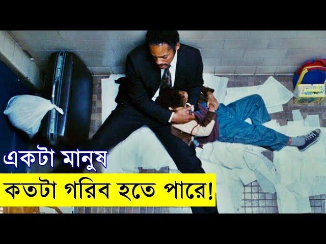 THE PURSUIT OF HAPPYNESS Movie explanation In Bangla Movie review In Bangla | Random Video Channel