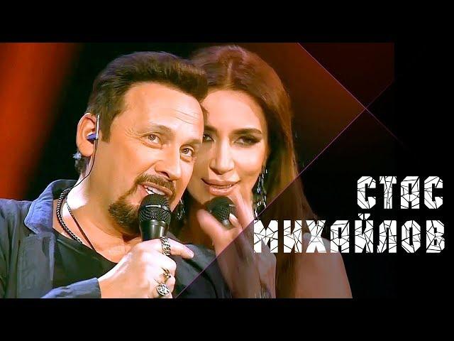 Stas Mikhailov and Zara - Share the sky (Live, 2017)