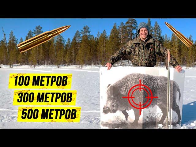 Стрельба из BROWNING BAR MK3 на 100/ 300/ 500 метров