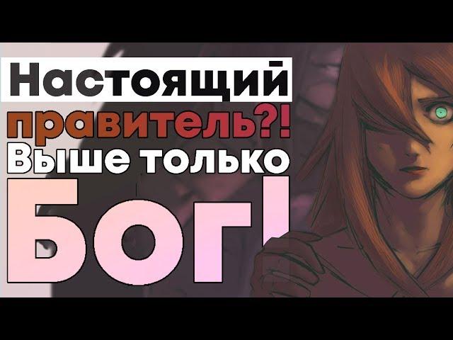 С НИМ СЧИТАЮТСЯ КАГЕ... / ВСЕ РАНГИ УПРАВЛЕНИЯ до И после КАГЕ