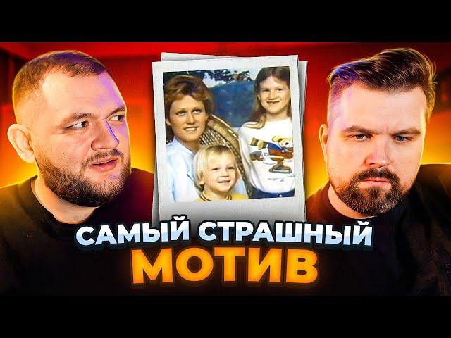 МАТЬ ПСИХОПАТКА
