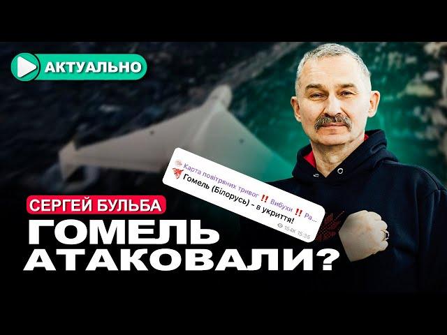 Лукашенко сбежал узнав об опасности? / Сергей Бульба / Актуально